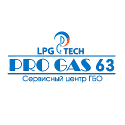 PROGAS63 — СЕРТИФИЦИРОВАННЫЙ СЕРВИСНЫЙ ЦЕНТР ПО УСТАНОВКЕ ГАЗА НА АВТО В САМАРЕ И САМАРСКОЙ ОБЛАСТИ